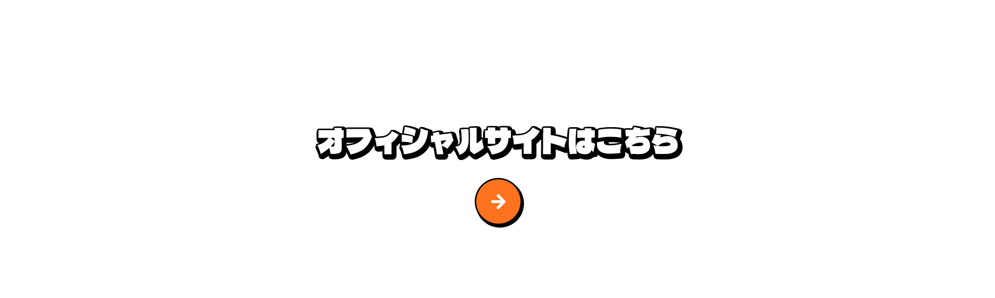 有限会社福商リサイクルのオフィシャル公式サイトはこちら